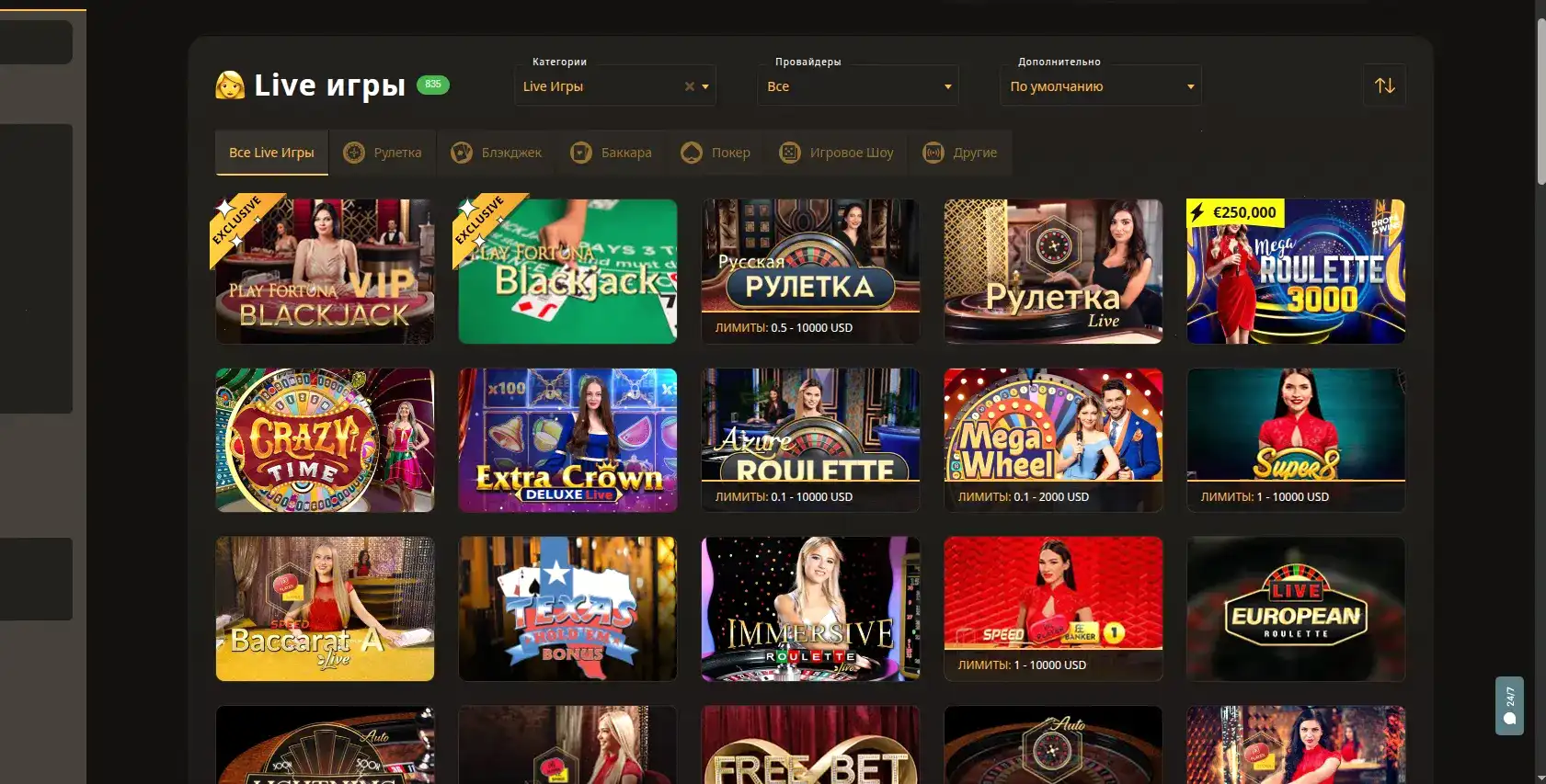 Турнир Unlim casino прогресс